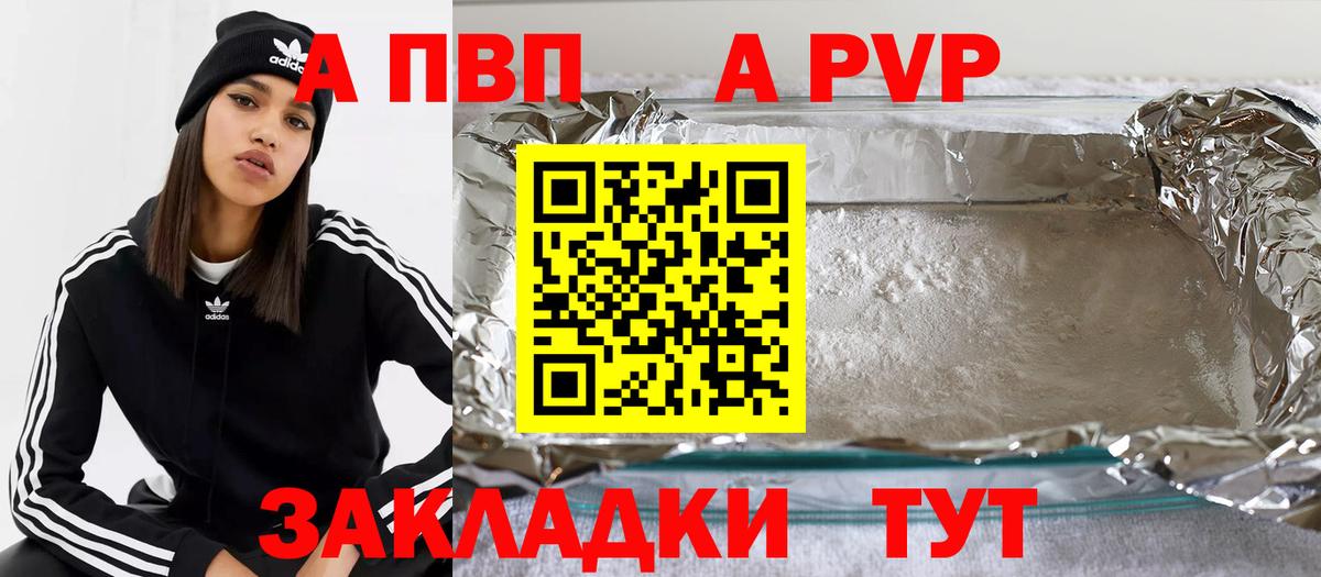 Alpha-PVP Соль Ковров