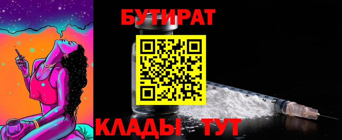 Бутират бутик  Вход с VPN  Бутират  Ковров 