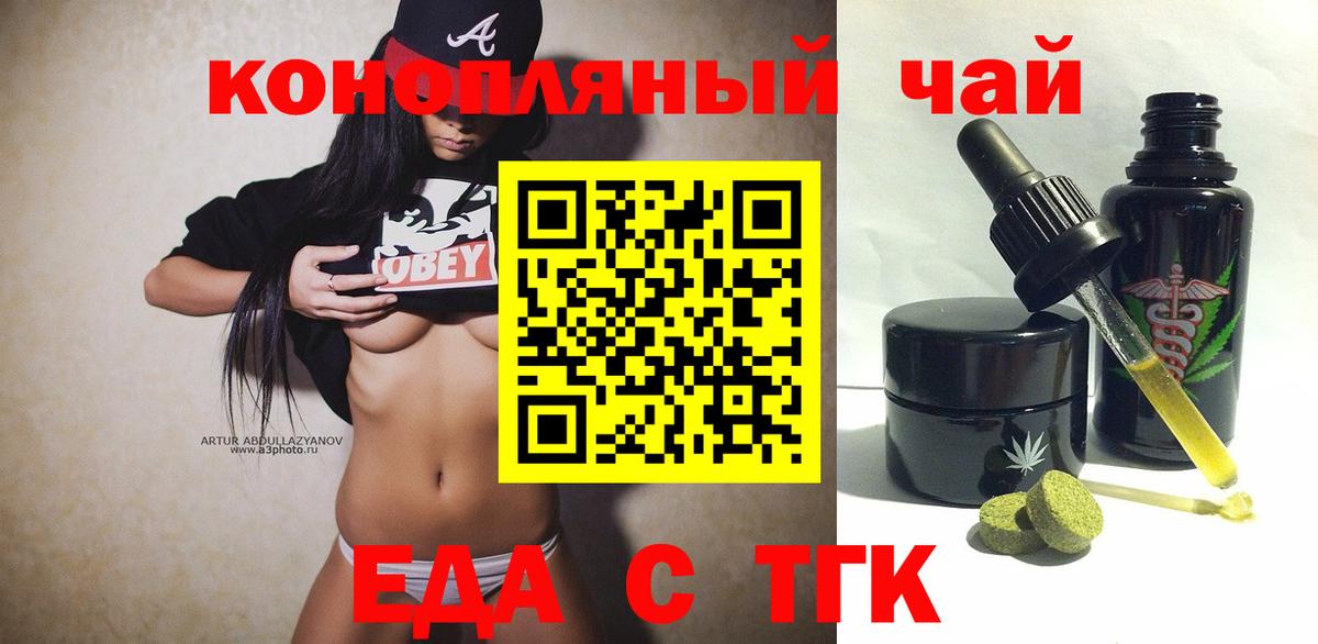 Ковров  Cannafood марихуана  Вход с VPN 