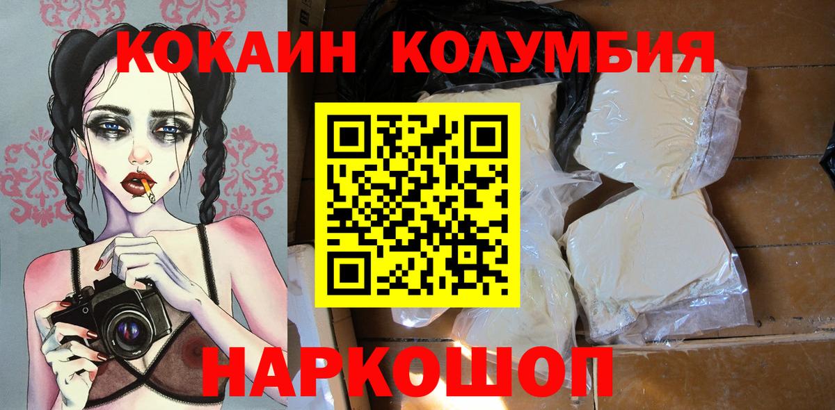 КОКАИН Fish Scale Ковров