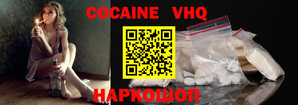 магазин продажи наркотиков  COCAIN 99%  Вход с VPN  COCAIN 97%  Ковров 