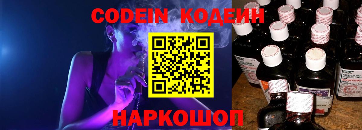 Ковров  Кодеин напиток Lean (лин)  Вход с VPN  Кодеиновый сироп Lean напиток Lean (лин) 