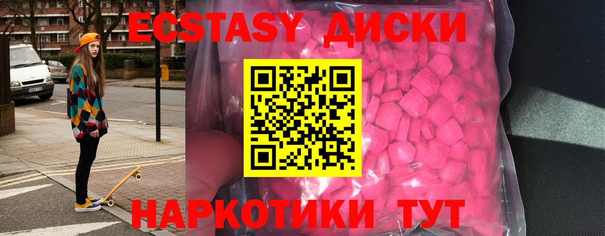 Экстази ешки Ковров