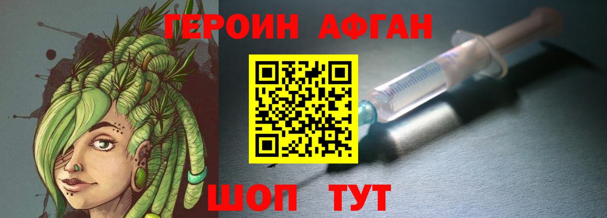ГЕРОИН хмурый  ГЕРОИН  Ковров  Вход с VPN 