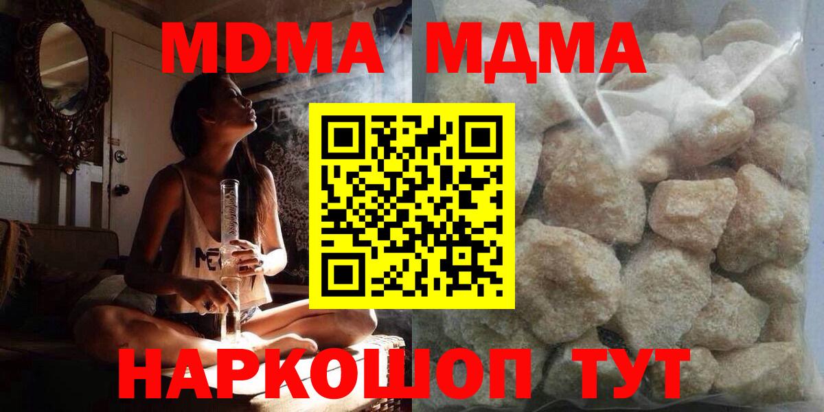 Ковров  МДМА  Вход с VPN  MDMA VHQ  MDMA crystal 