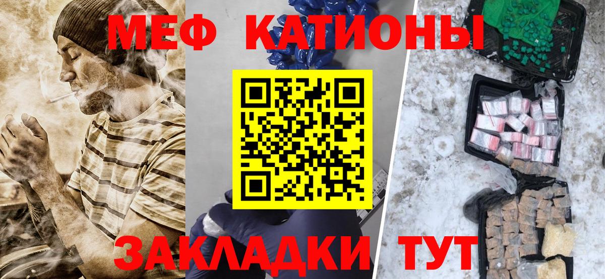 Меф мяу мяу  Ковров