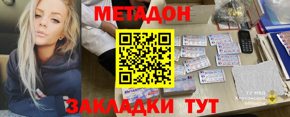 Метадон VHQ  Вход с VPN  Ковров 