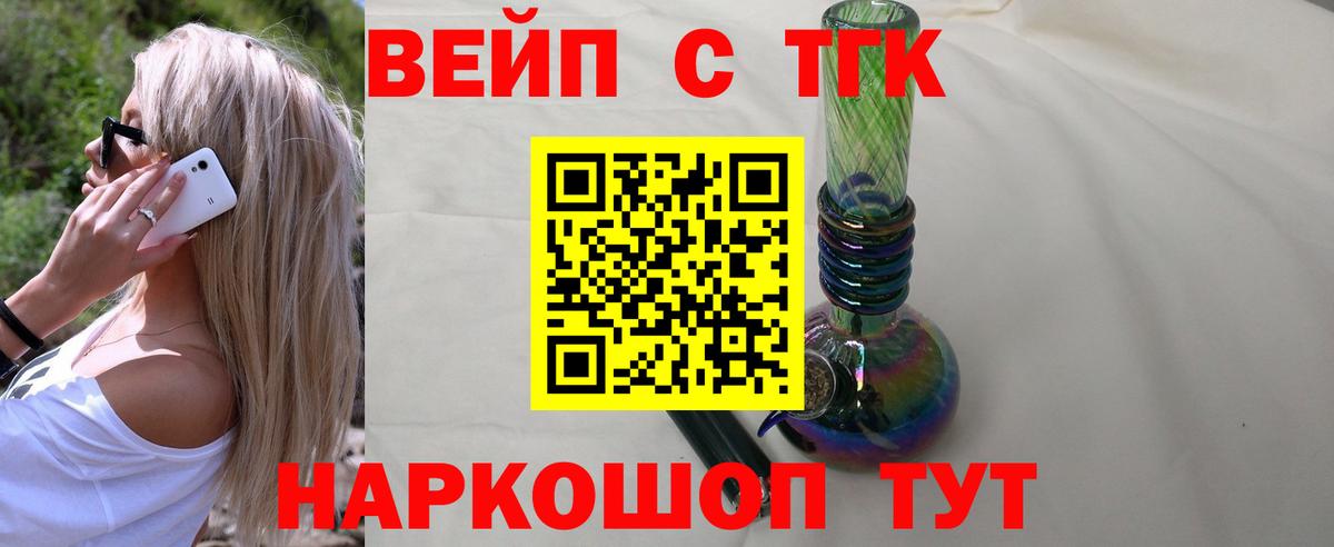Дистиллят ТГК концентрат Ковров